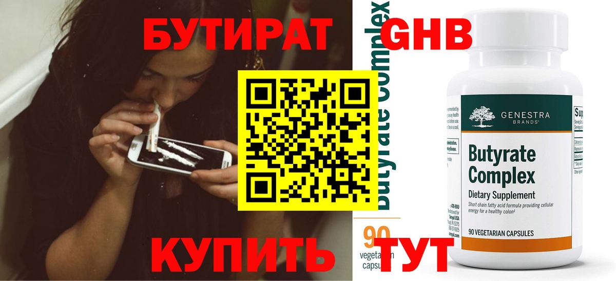 Бутират оксана  Вход с VPN  Узловая 