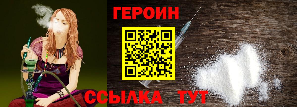 Узловая  ГЕРОИН Heroin  Вход с VPN 